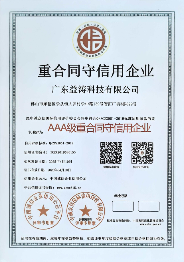 富阳荣誉证书