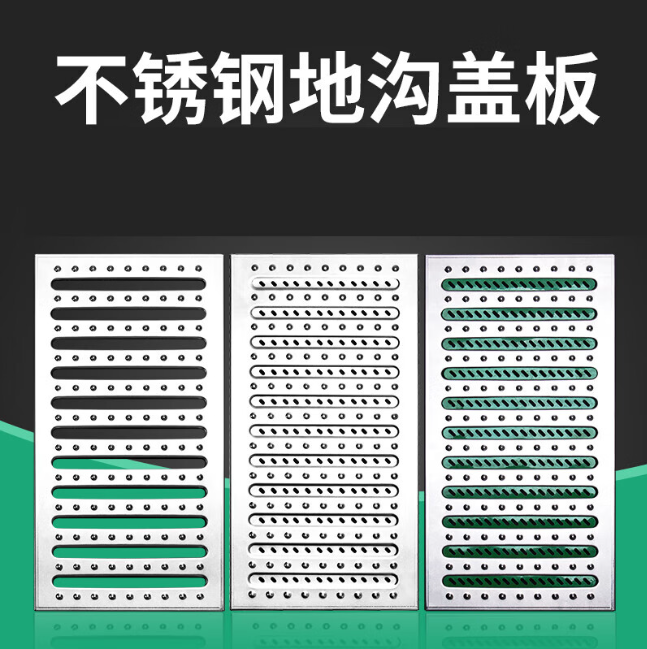 富阳不锈钢沟盖板展示
